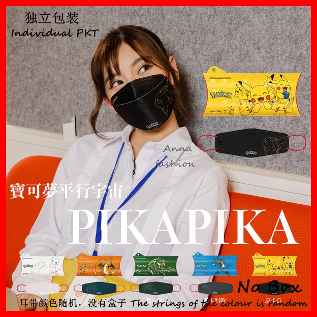 Set 30 Khẩu Trang 4 Lớp Dùng Một Lần In Họa Tiết Hoạt Hình Pikachu Dành Cho Người Lớn / Trẻ Em 000