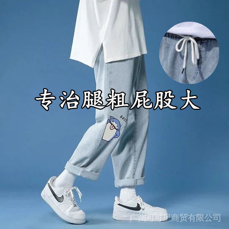 Quần Jeans Dài Ống Rộng Lưng Thun Phong Cách Hong Kong Thời Trang Mùa Hè Hàng Mới Dành Cho Nam Sinh