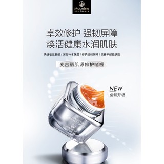 Gel phục hồi da mageline chính hãng 15g dưỡng ẩm sâu cho làn da nhạy cảm