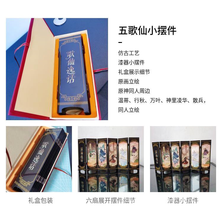 ★Genshin Impact★Năm Bản Bài Hát Cổ Tích ayaka & kazuha & Ventti & xingqiu & scaramouche Trang Trí Bàn Làm Việc Có Thể Gập Lạ