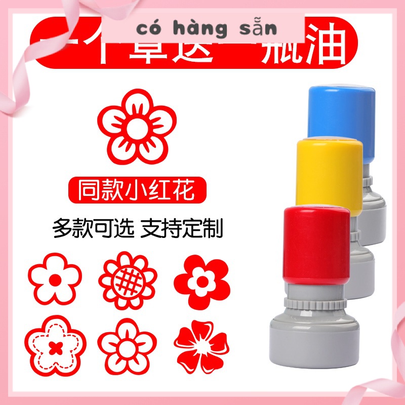 ❣Con Dấu Phần Thưởng❣Hàng Có Sẵn Con Dấu Đóng Dấu Hình Bông Hoa Nhỏ Màu Đỏ Hoạt Hình Dùng Làm Phần Thưởng Cho Giáo Viên Tiểu Học
