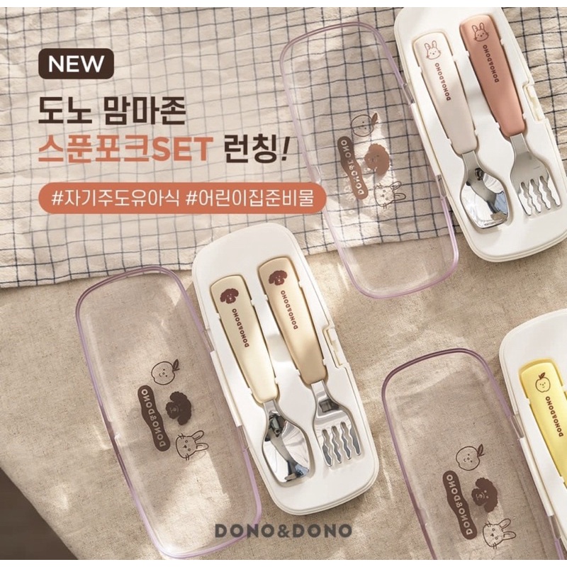 Bộ nĩa thìa cao cấp cho bé Donodono kèm hộp đậy nội địa Hàn Quốc