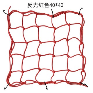 LƯỚI RÀNG ĐỒ XE MÁY PHẢN QUANG  40x40cm