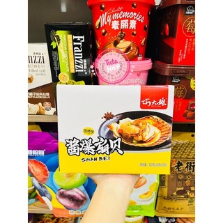 Sò điệp nướng ( 1 hộp 20 gói )