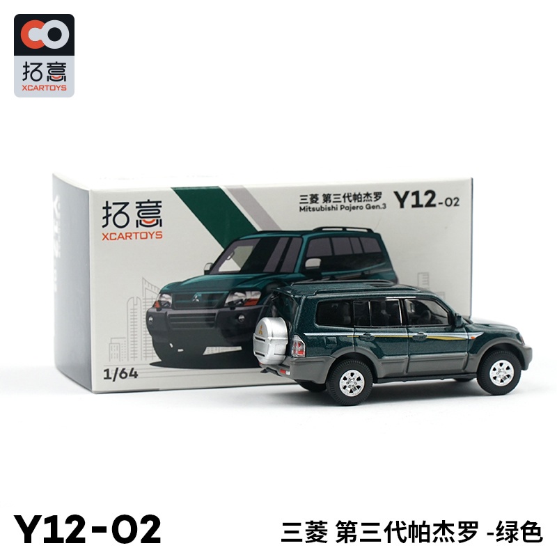 Mô Hình Xe Hơi Cảnh Sát Mitsubishi Thế Hệ Thứ 3 1: 64