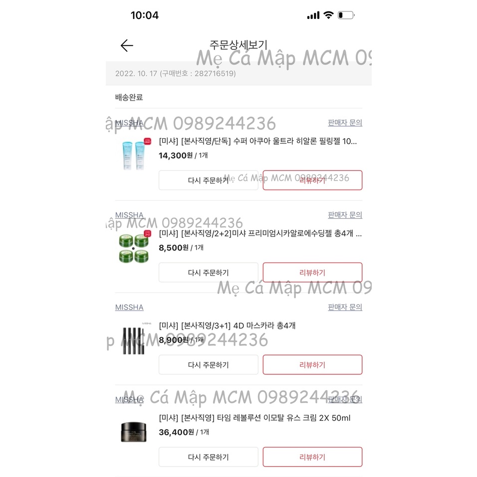 Dòng làm sạch và dưỡng ẩm da tẩy da chết Missha Super Aqua 10 HA MCM Mẹ Cá Mập