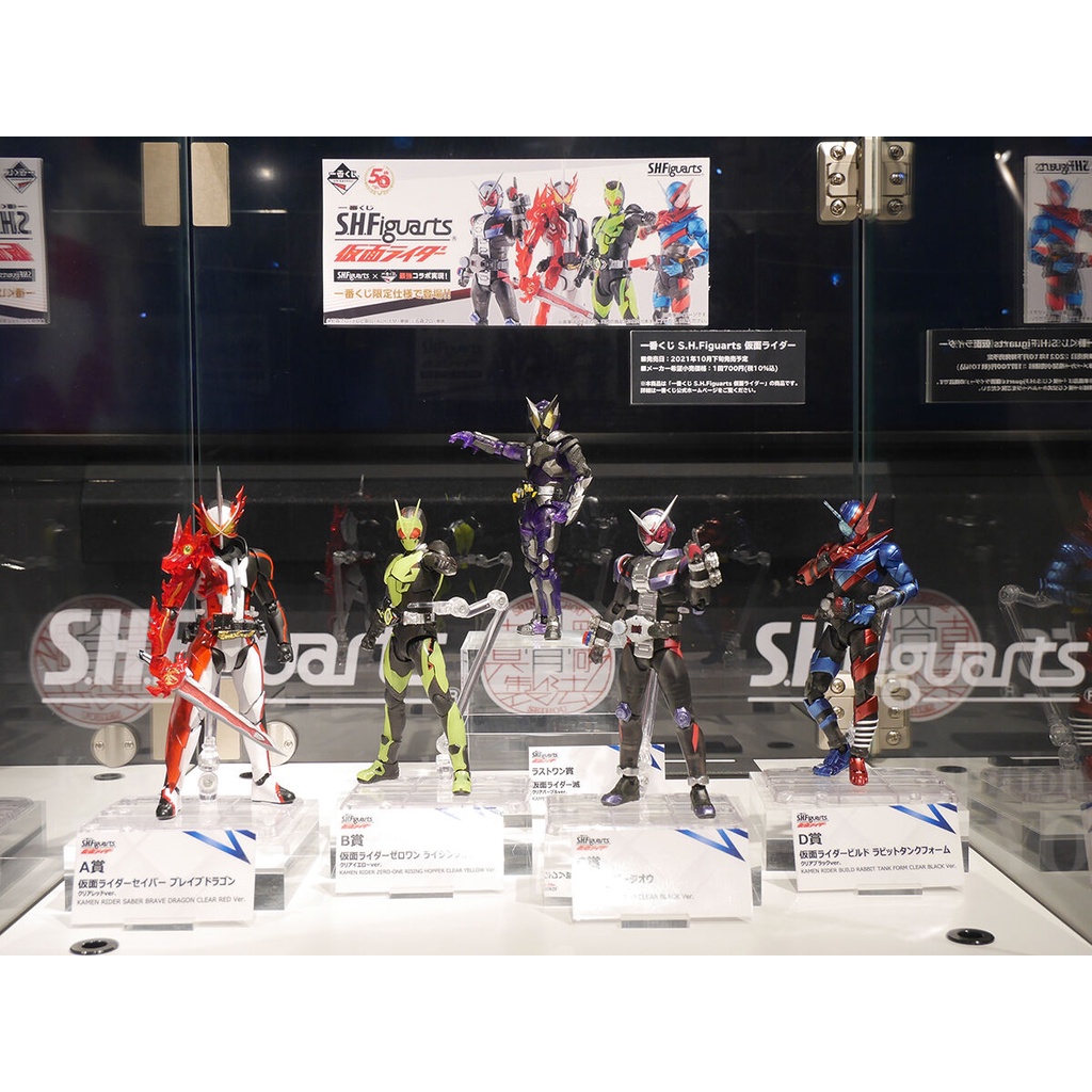 Mô hình đồ chơi chính hãng Bandai Ichiban Kuji SHF Kamen Rider Clear Version Set