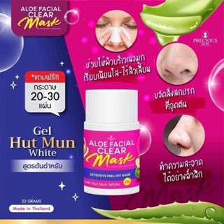  Gel lột mụn nha đam Aloe Mask Thái Lan có kèm giấy 