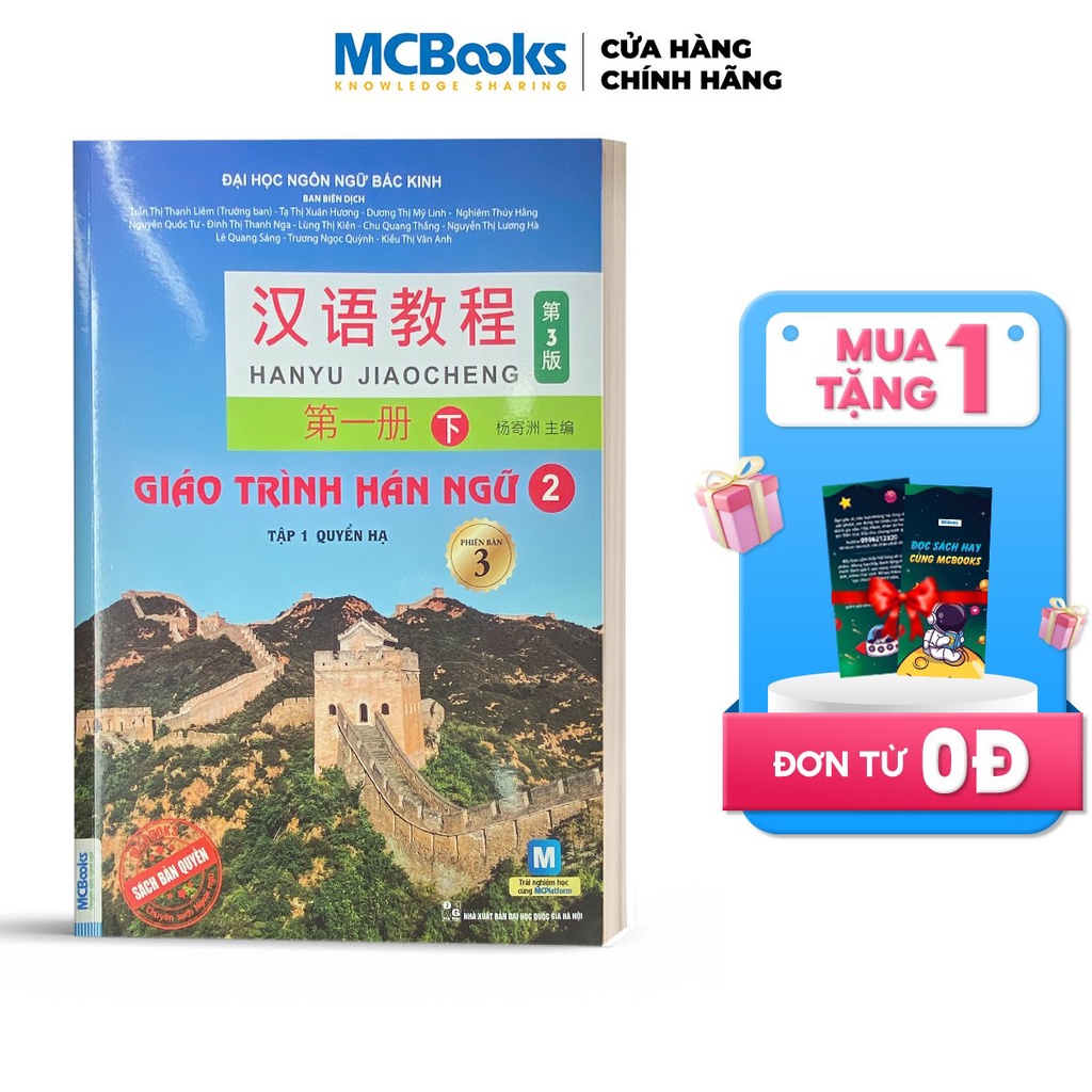 Sách - Combo Giáo Trình Hán Ngữ Tập 1 Phiên bản 3 - 2023