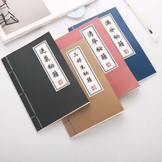 Sổ Tay Kiếm Hiệp, Sổ Tay Bí Kíp Võ Công Size A5