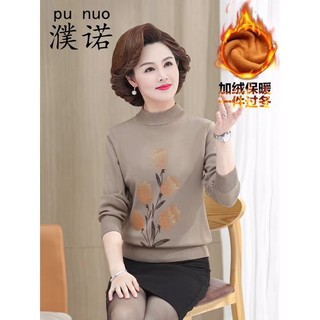 Hàng có sẵn ) Áo len nữ trung niên thời trang kiểu dáng sang trọng, ấm áp QCNP347