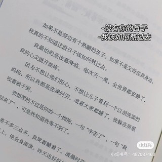 Ren Jian Gao Bai ( Best Seller tại Trung Quốc )