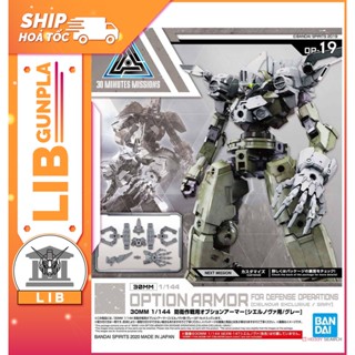  Mô hình lắp ráp Bandai 30MM Phụ kiện Option Armor - Cielnova - Defense Operation - Gray 