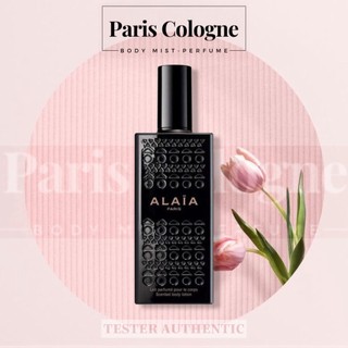 | 𝐏𝐀𝐑𝐈𝐒 𝐂𝐎𝐋𝐎𝐆𝐍𝐄 | alaia paris edp spray | nước hoa nữ | cá tính và quyến rũ