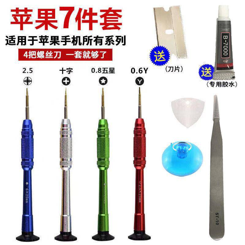 Bộ Tua Vít Sửa Chữa Màn Hình Điện Thoại iphone Huawei Apple Chuyên Dụng