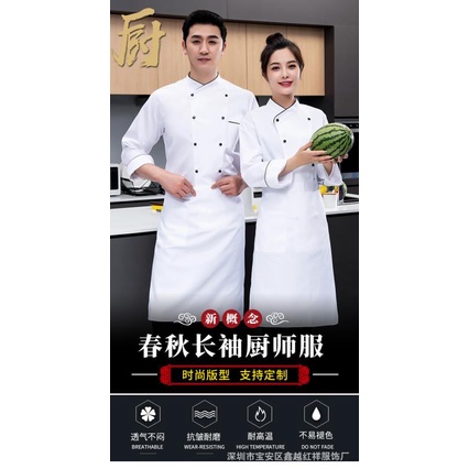 1 Áo Đầu Bếp Tay Dài Màu Đen Dày Dặn Phong Cách Trung Hoa Cho Nam Và Nữ. A2 A2