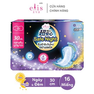 Băng vệ sinh elis safe night 30.0cm 8/16pcs