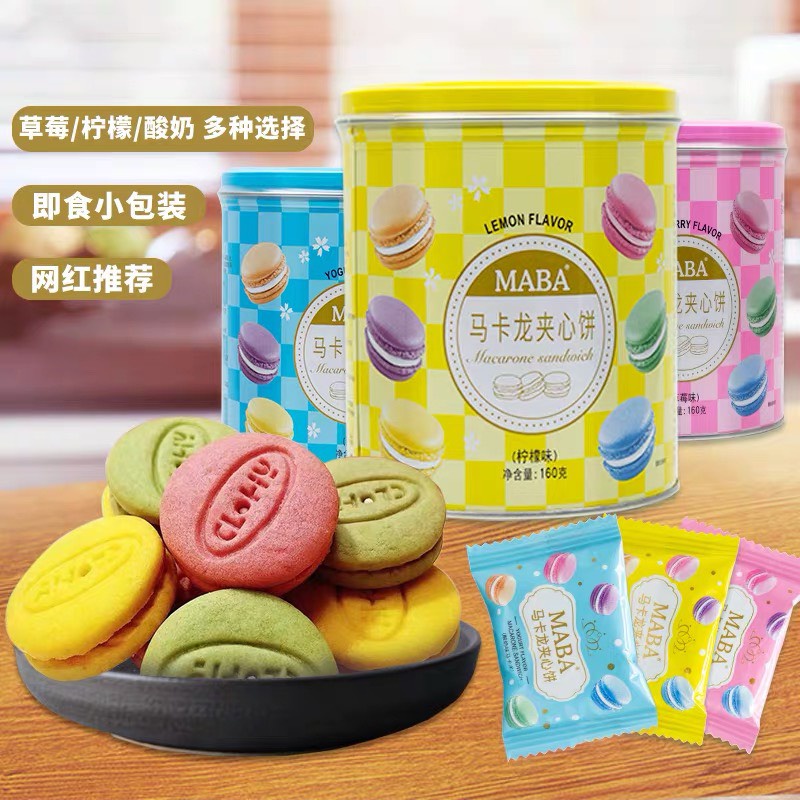 [ Quà tặng ] Macaron Biscuits / Bánh quy kẹp kem Macaron hộp sắt MABA hộp 160g quà tặng tinh tế sang trọng