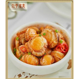 Sò điệp nướng ( 1 hộp 20 gói )