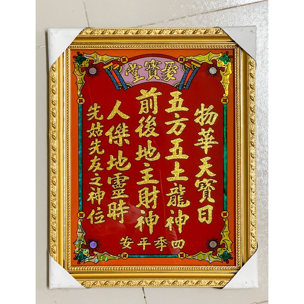 Thần Tài Kim Tuyến nền Cam - khung gỗ - cao từ c35n28 và c40n30