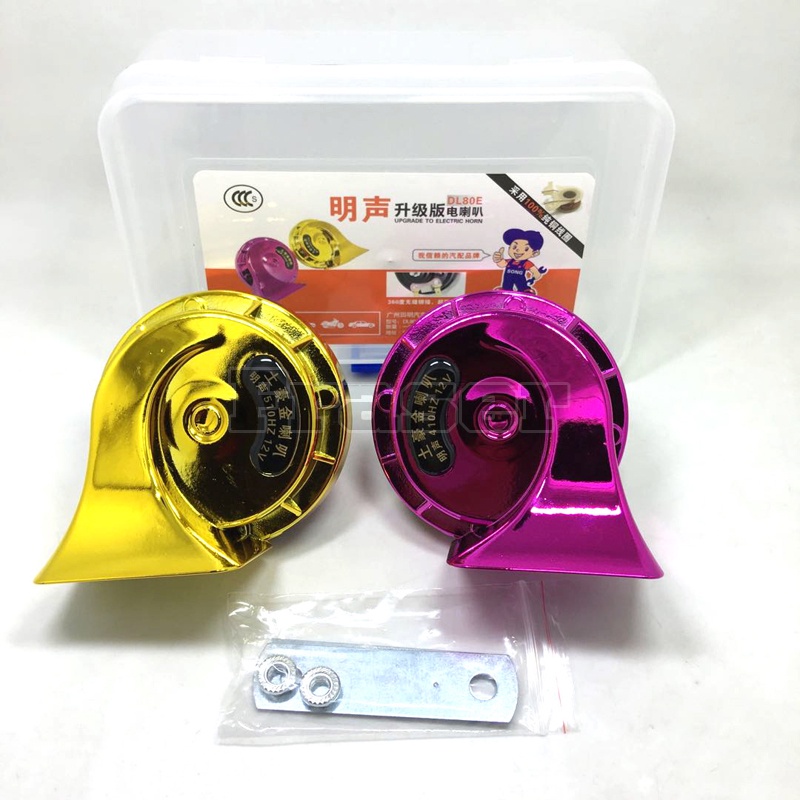 Còi Hơi Hình Ốc Sên Đôi Màu Vàng Hồng 12V 150dB Chống Nước Thông Dụng Cho Xe Hơi Xe Tải Xe Máy