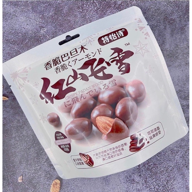 Kẹo Socola Bọc Hạnh Nhân Nướng Giòn Thơm Ngon Gói 60g