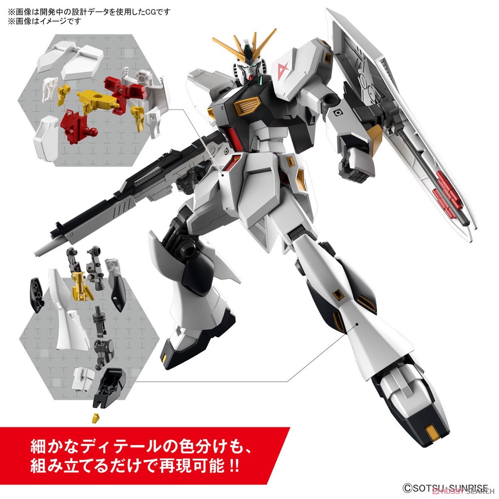 Mô hình lắp ráp Gundam EG Entry Grade Nu Gundam