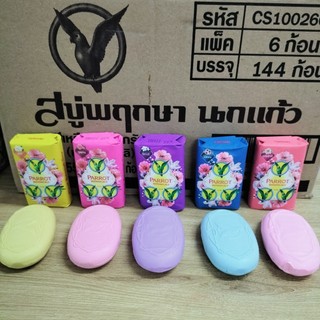 (GIẢM SỐC)XÀ BÔNG VẸT PARROT VÀNG