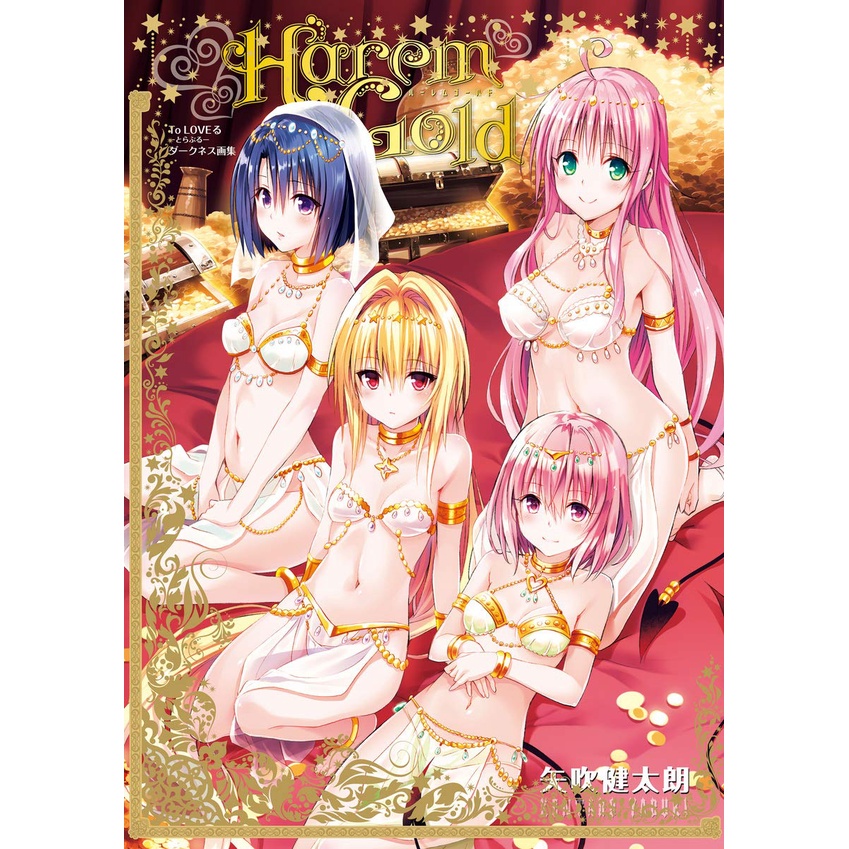 To LOVE-Ru Darkness Ilustration Collection: Harem Gold
