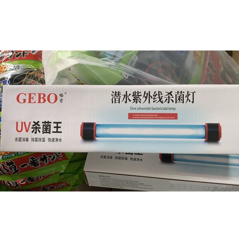 Đèn UV GEBO LOẠI MỚI ĐỦ CÔNG SUẤT 9W/ 13W/ 15W