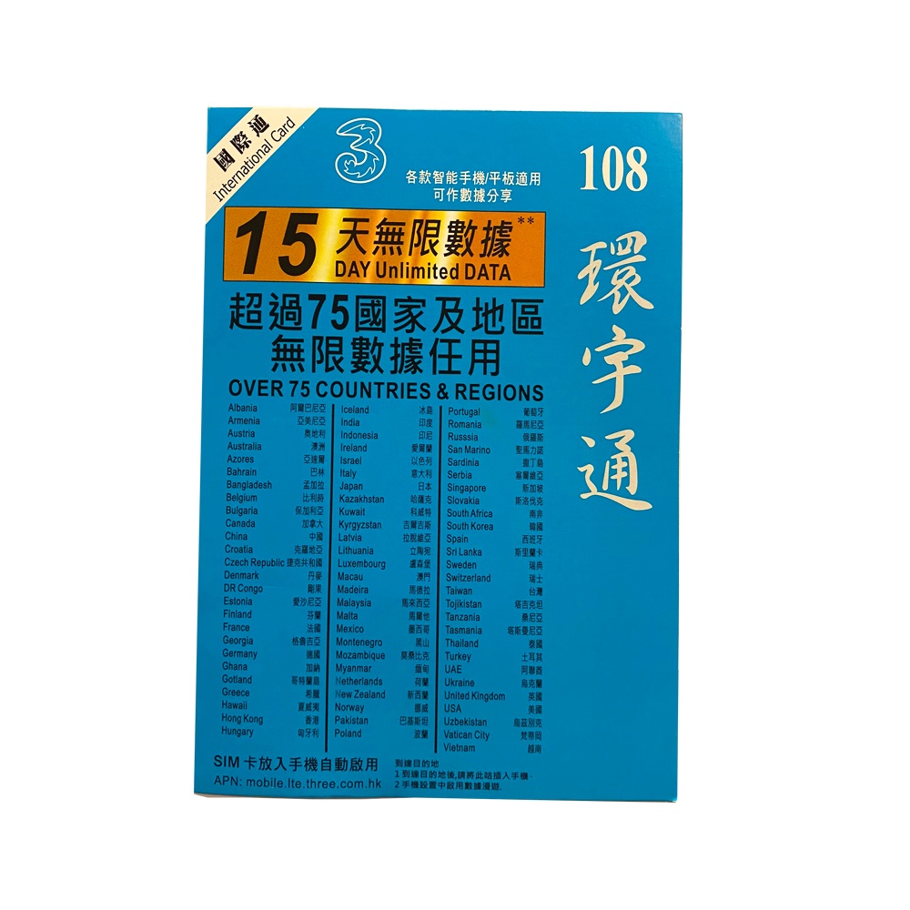 Sim du lịch sử dụng trên 75 quốc gia - Data tốc độ cao 4G