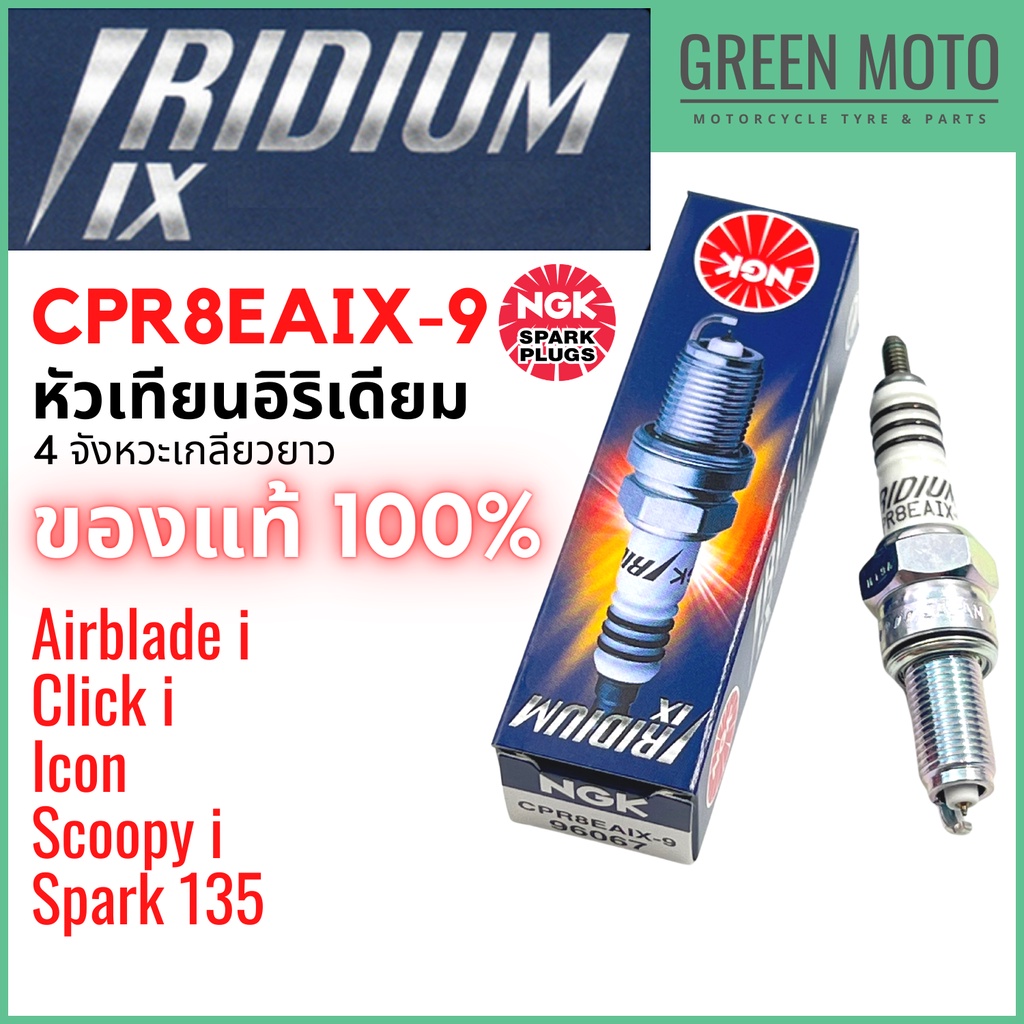 Xe máy IRIDIUM Bugi NGK IX CPR8EAIX-9 4-Stroke Chủ đề dài Scoopy-i / Click-i / ICON / Airblade-i