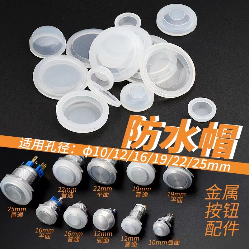 Vỏ Bọc Nút Công Tắc 12mm / 16mm / 19mm / 22mm / 25mm Bằng Da + Silicon Chống Thấm Nước +
