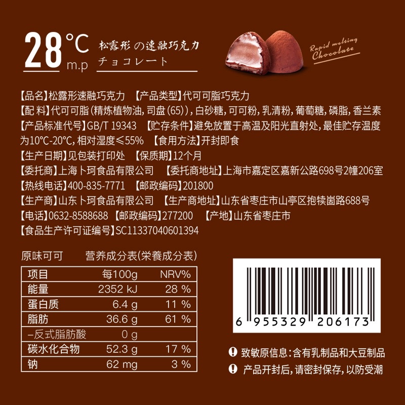 Socola Nama Tươi Siêu Ngon, Hộp Chocolate Khổng Lồ Hot Hit 408g