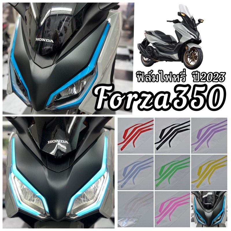 Forza350 2023-2024 Honda Forza350 Bộ bảo vệ màn hình mờ Forza350 Film