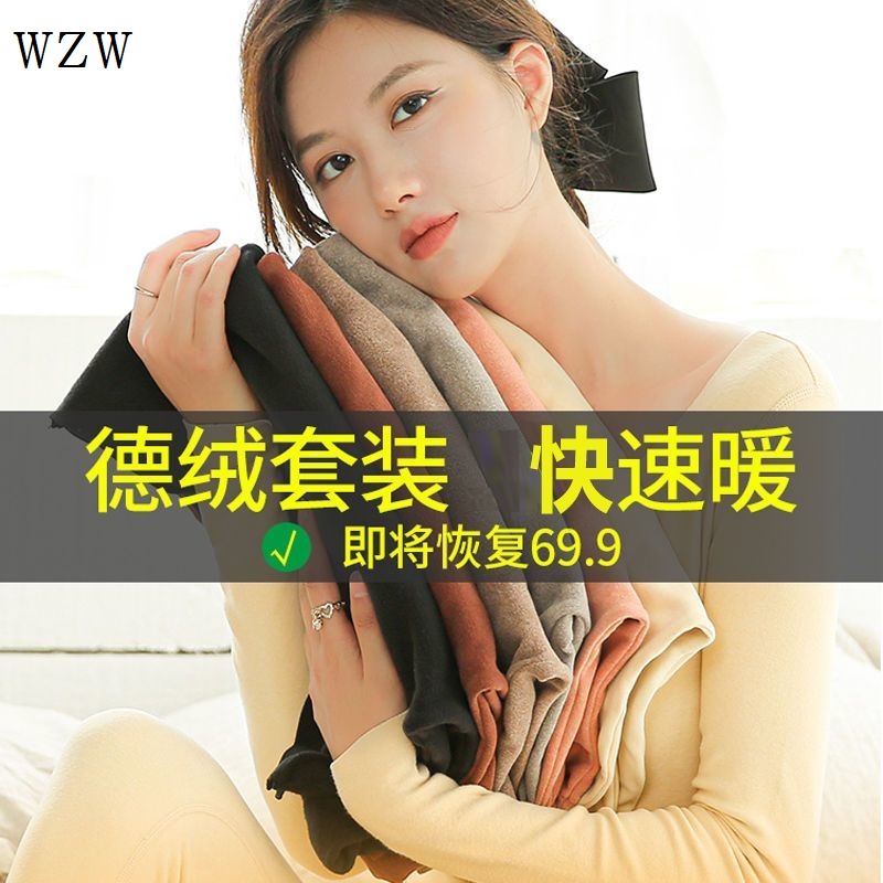 Dingguaguade Bộ Đồ Lót Dài Lót Nhung Dày Giữ Nhiệt Không Đường May Mặc Vào Mùa Thu Cho Nữ Pyjamaa