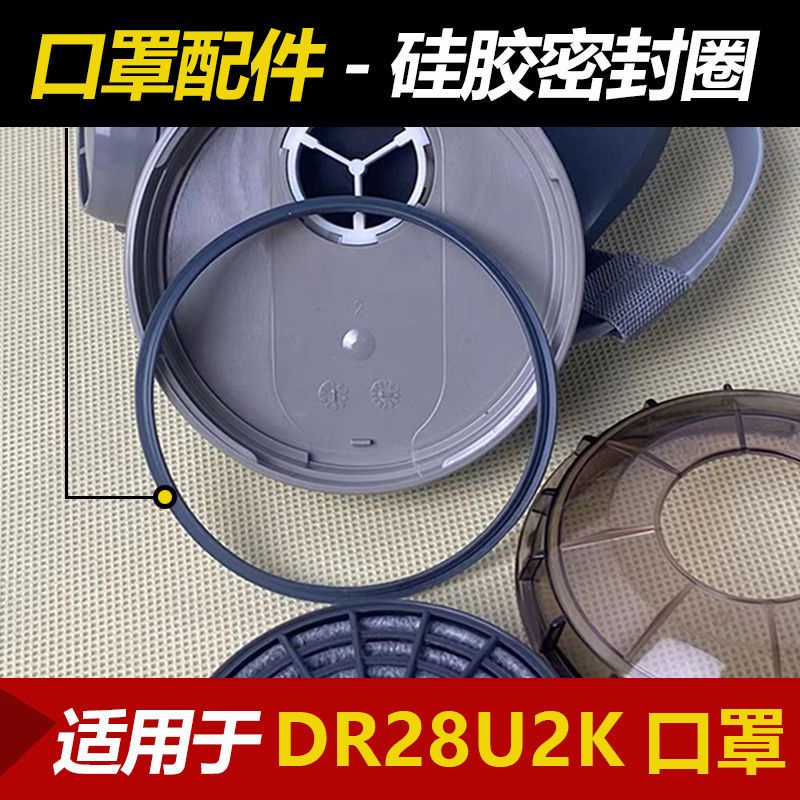 Vòng Cao Su Bịt Mặt Nạ Chống Bụi Nhập Khẩu Nhật Bản Shigematsu U2K DR28SU2K
