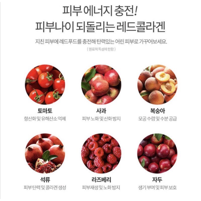 Kem Dưỡng Da Trái Cây Đỏ Graymelin Red Food Cream 500g