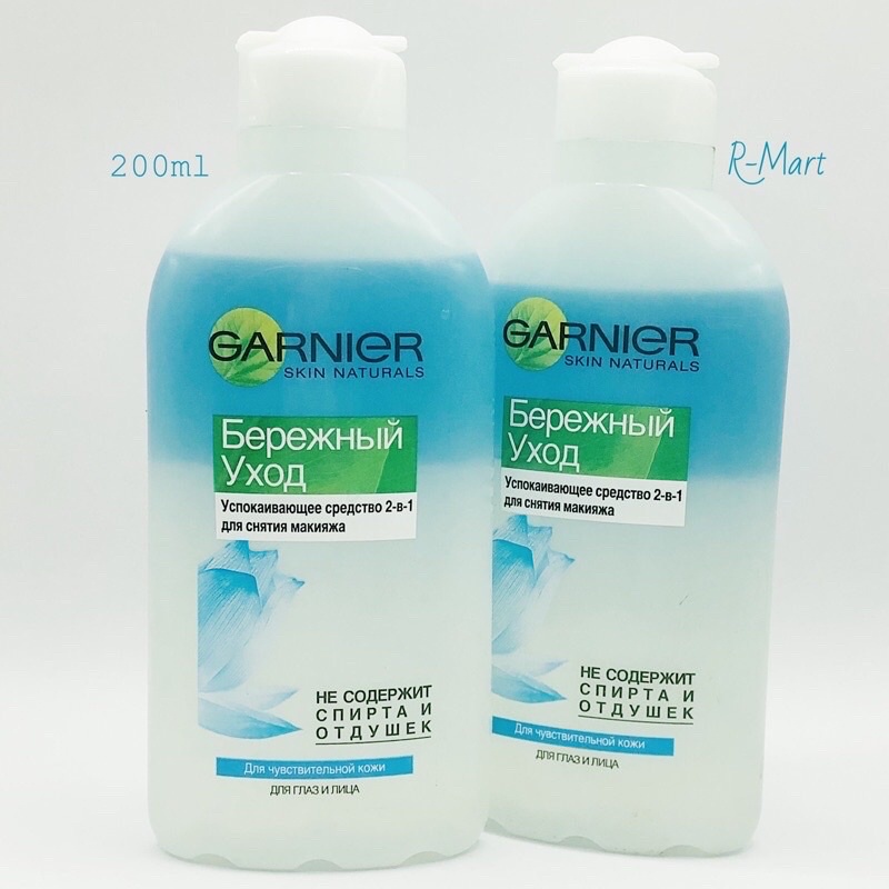 Dầu tẩy trang GARNIER của Nga chai to 400ml