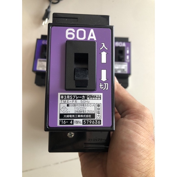 Át to mát chống chập nội địa Nhật