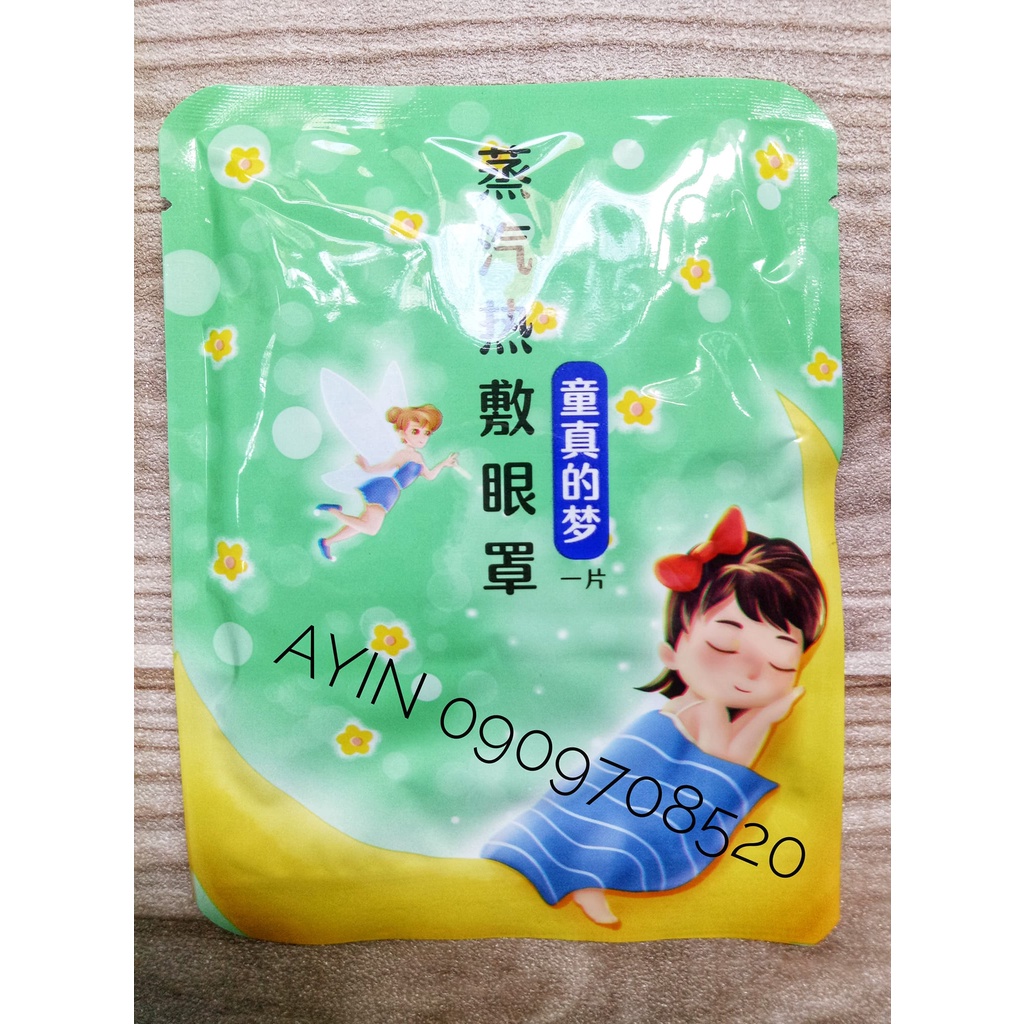 Combo mặt nạ mắt nóng Meibu thư giãn mắt mix ngẫu nhiên