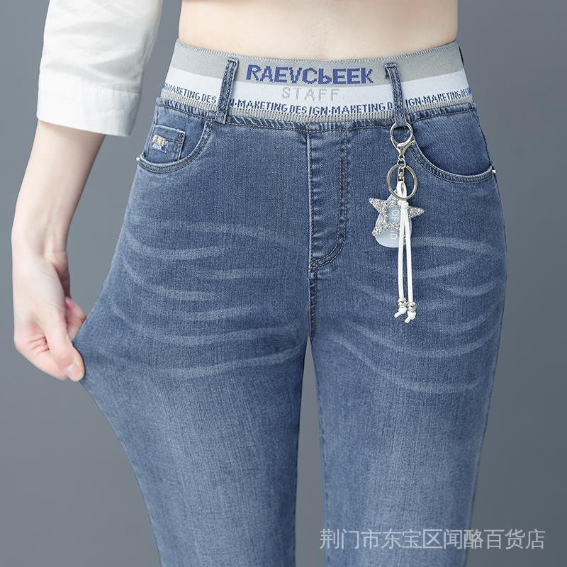 Quần Jean Ống Loe Lưng Cao Co Giãn Phong Cách Hàn Quốc Thời Trang Xuân Thu Cho Nữ GI76