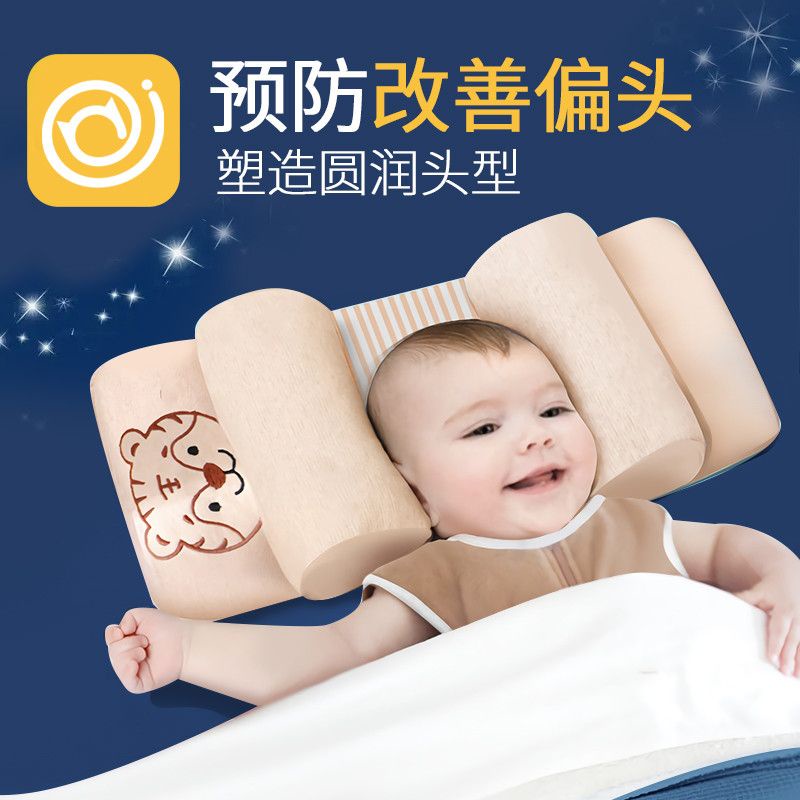 Gối Ngủ Định Hình Đầu Chống Bẹp Đầu Cho Bé Sơ Sinh 0-1 Tuổi