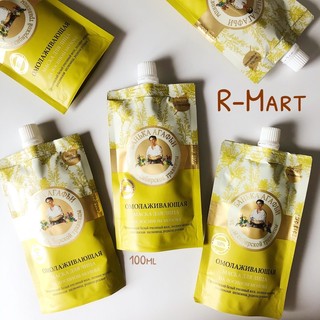 Mặt nạ sữa non BÀ GIÀ NGA Agafia, mặt nạ Bí quyết Bà già Nga các loại 100ml