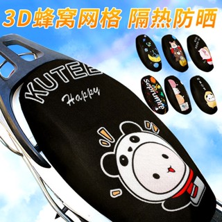 Vỏ Bọc Yên Xe Máy Điện Bằng Da Dày Dặn Thoáng Khí Chống Nắng Mưa Tiện Dụng