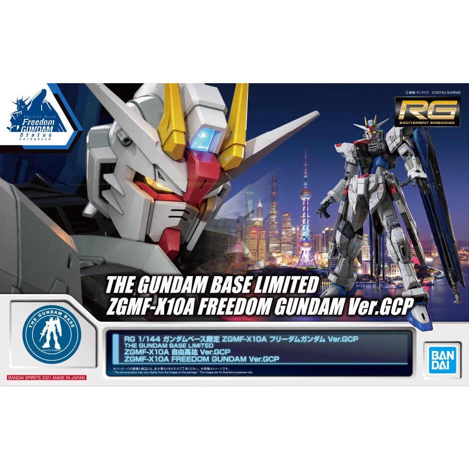Mô hình lắp ráp Bandai RG 1/144 Gundam Freedom ver GCP