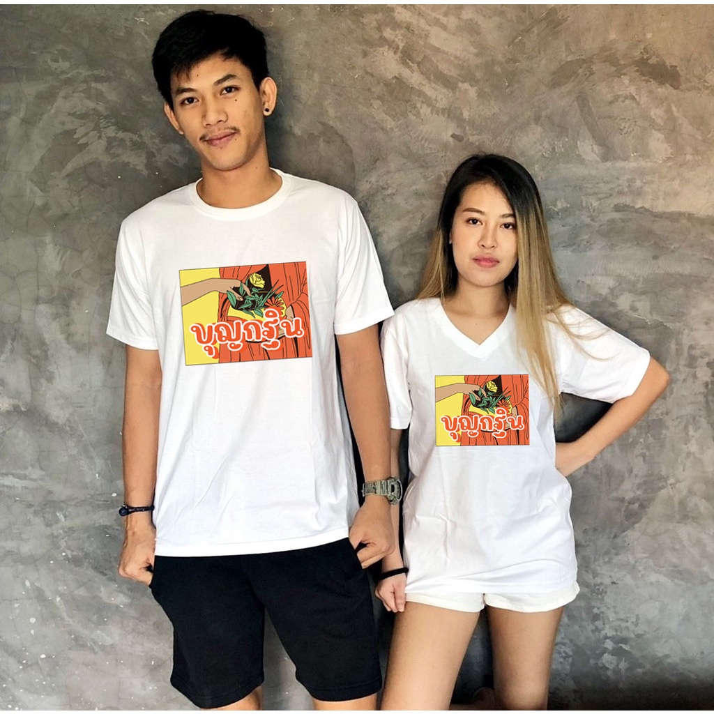 Áo thun Boon Kathin Merit-Making Work Family Line Mặc để làm công đức Đi ra ngoài Giao hàng nhanh Hà