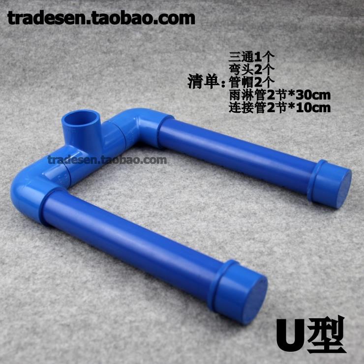 [, MHJ] Bộ ống mưa bể cá Bộ ống mưa hình chữ U Bộ lọc đáy Ổ cắm ống lắp ống nhỏ giọt