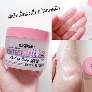 Tẩy da chết body Soap & Glory 300ml