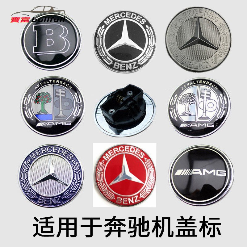 Logo 57mm Trang Trí Xe Hơi BENZ W204 W212 C E S-Class
